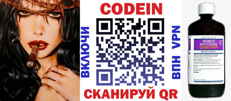 Кодеиновый сироп Lean Purple Drank kraken онион Костомукша где найти наркотики